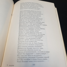 Вольтер Орлеанская девственница. Магомет. Философские повести,1971г,изд-во Художественная литература. Картинка 10