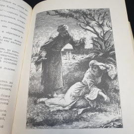Вольтер Орлеанская девственница. Магомет. Философские повести,1971г,изд-во Художественная литература. Картинка 13