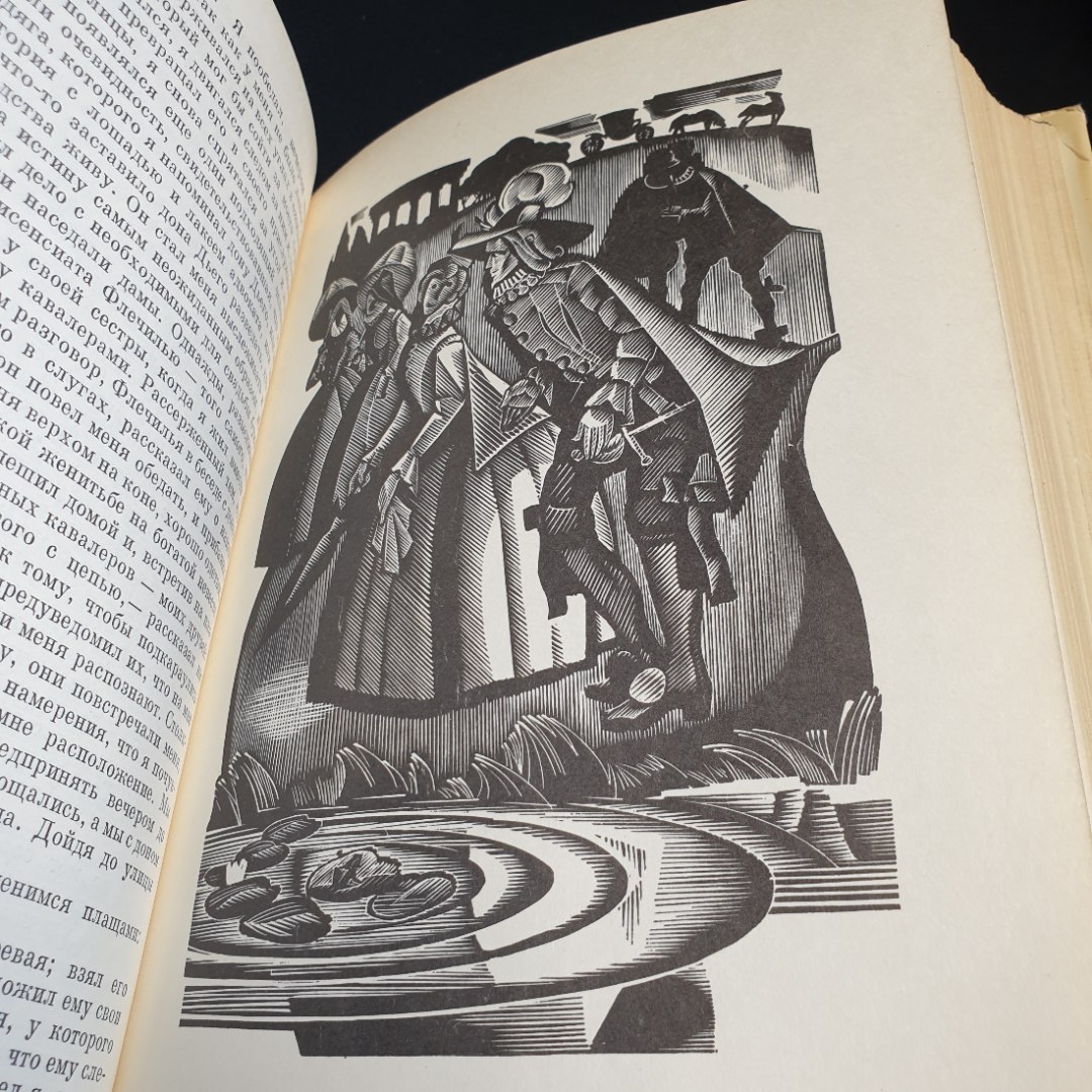 Плутовский роман, 1975г, изд-во Художественная литература. Картинка 8