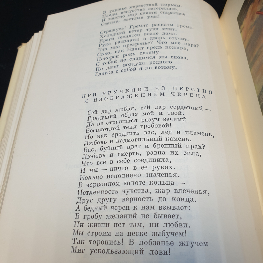 Купить Европейская поэзия XVII века,1977г, изд-во Художественная литература  в интернет магазине GESBES. Характеристики, цена | 83838. Адрес Московское  ш., 137А, Орёл, Орловская обл., Россия, 302025