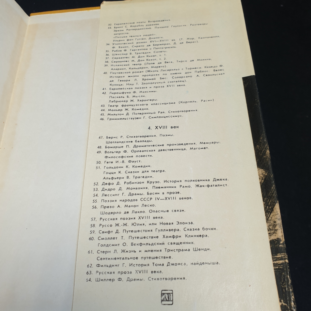 Европейская поэзия XVII века,1977г, изд-во Художественная литература. Картинка 16