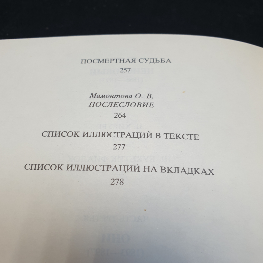 Анри Перрюшо Жизнь Тулуз -Лотрека,1990г, изд-во Радуга. Картинка 15