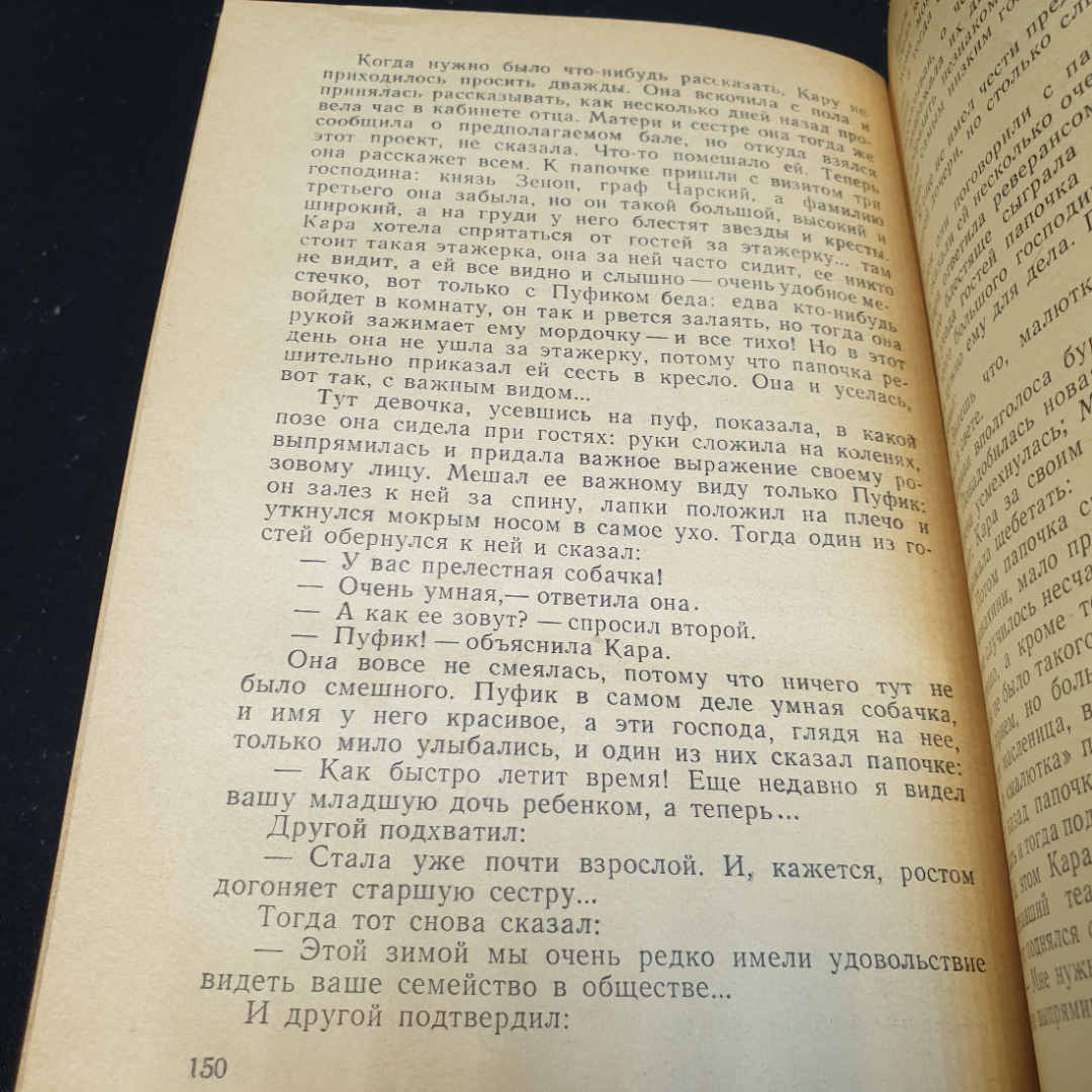 Элиза Ожешко Аргонавты, 1959г, Государственное издательство художественной литературы. Картинка 4