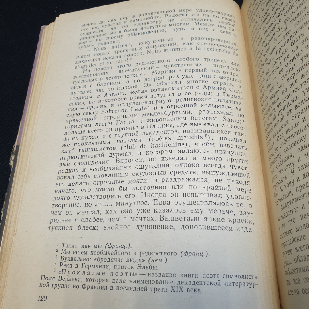 Элиза Ожешко Аргонавты, 1959г, Государственное издательство художественной литературы. Картинка 5