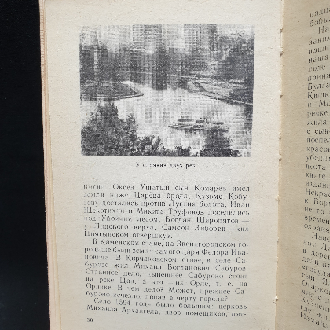 В. Катанов Вечерние беседы, 1984г, Приокское книжное изд-во. Картинка 8