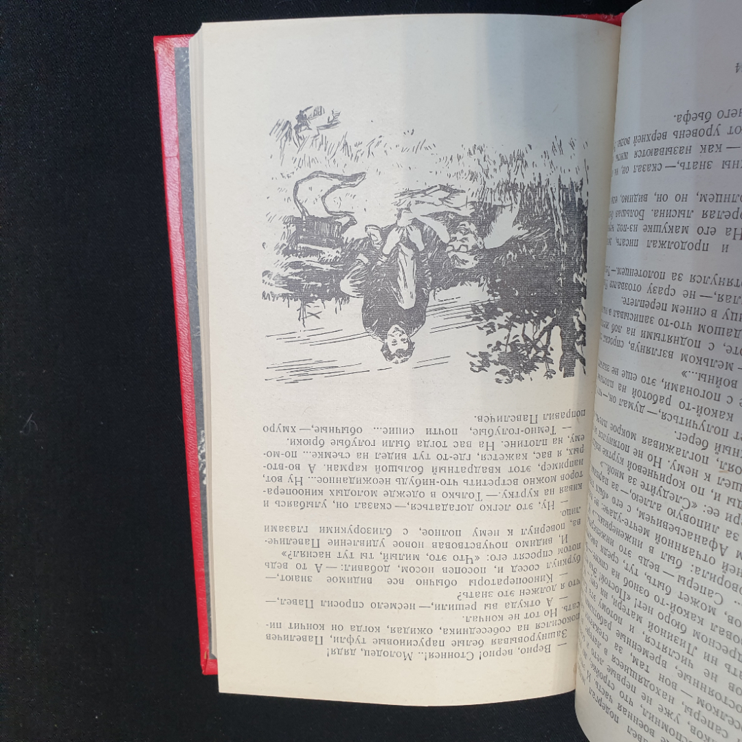 Н. Москвин След человека, 1973г, изд-во Детская литература. Картинка 7