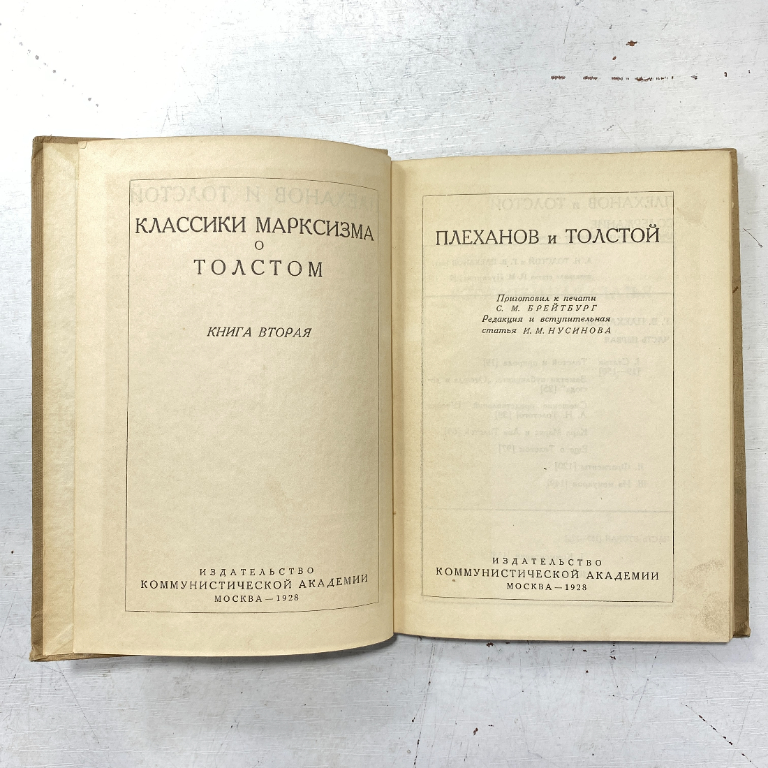 "Классики марксизма о Толстом" СССР книга. Картинка 2