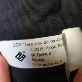 Рабочая куртка теплая "Восток - сервиз", размер 182-188, длина 88 см, полуобхват груди 58 см.. Картинка 10