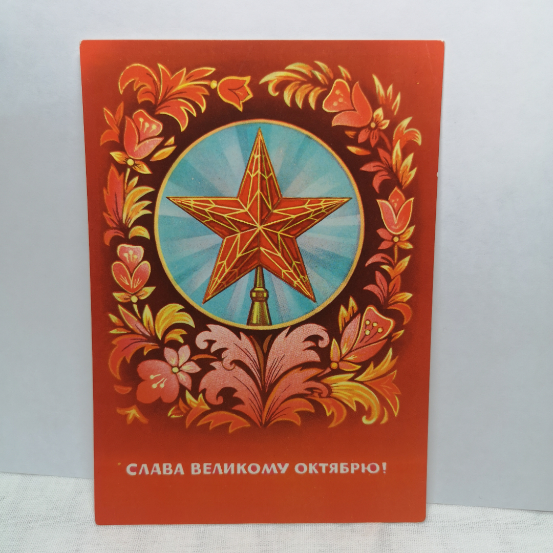 Орёл - Интернет-магазин - Почтовые открытки для посткроссинга