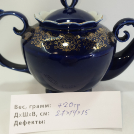 Чайник заварочный, кобальт, золочение  Бронницкий завод СССР. Картинка 14