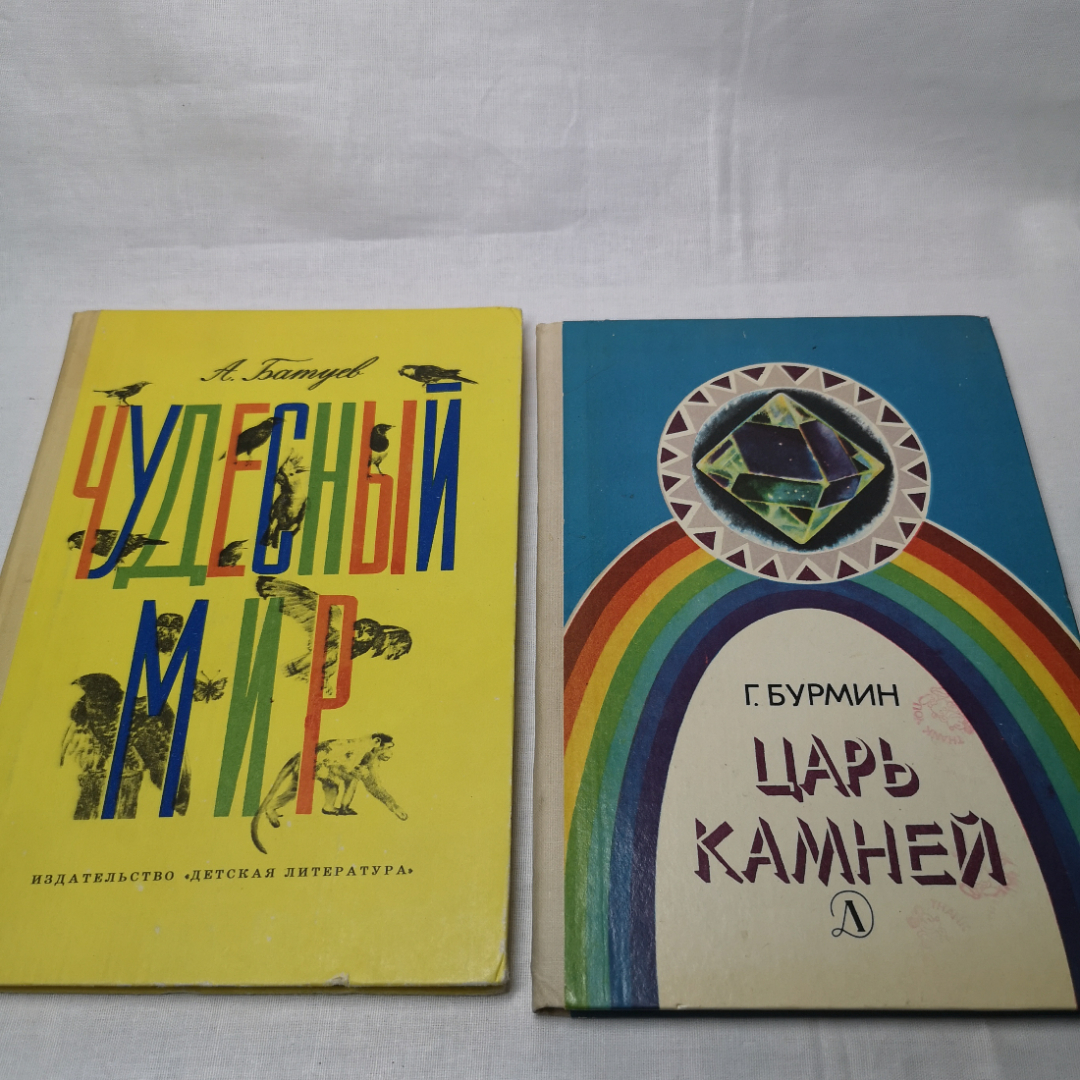 Книга для детей. СССР. цена за 2шт. Картинка 1