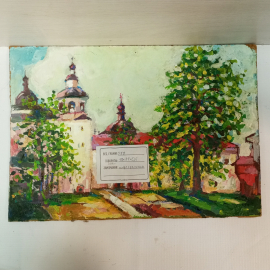 Картина маслом на фанере "Троице-Сергиевская лавра", 49х34 см,художник Н. Сокова, 2001г. Картинка 16
