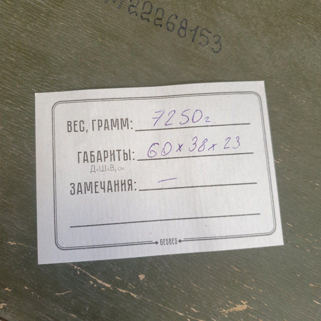 Ящик деревянный для хранения, размер 60 х 38 х 23 см, СССР. Картинка 17