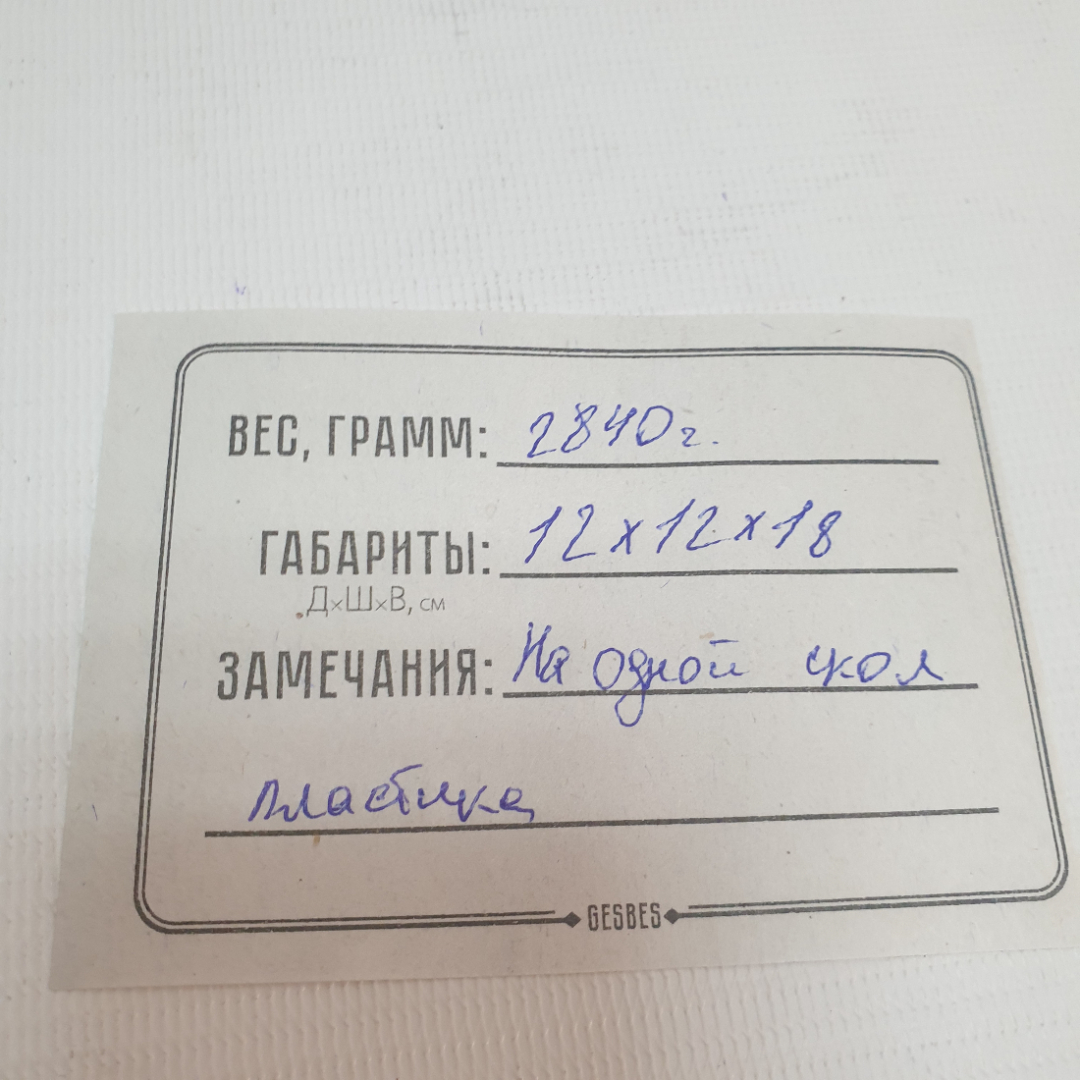 Стойки для микрометра СТ-15, на одной стойке скол пластика. СССР. Цена за пару.. Картинка 14