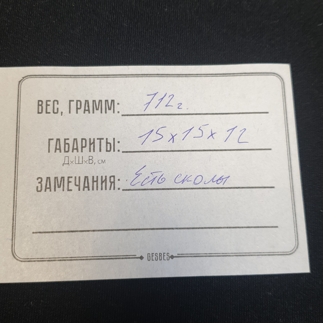 Плафон для люстры / бра, стекло, есть скол в основании крепления, СССР. Картинка 10