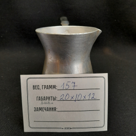 Турка алюминиевая, с ручкой, объем 0.5 л., СССР. Картинка 9