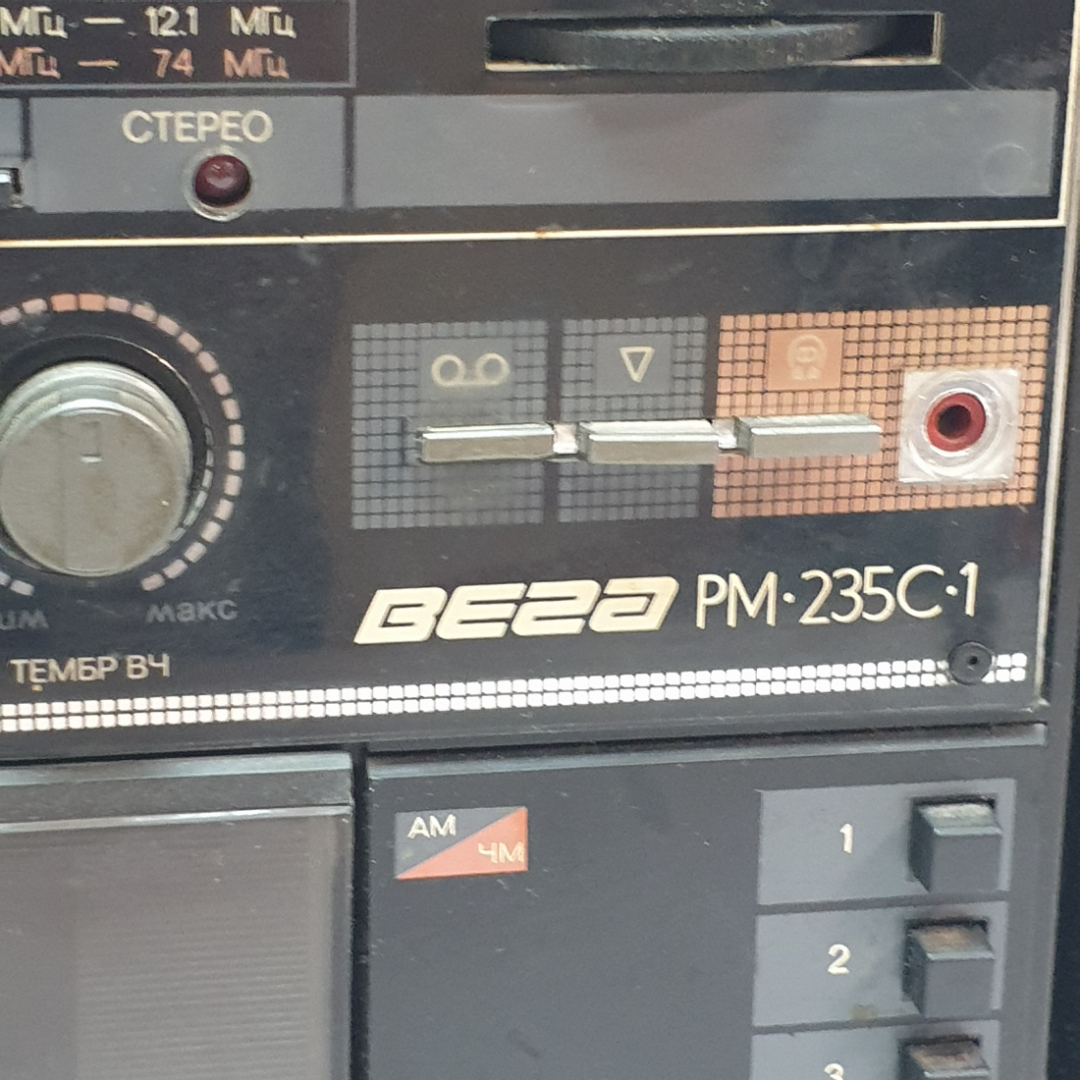 Магнитофон кассетный Вега РМ 235С-1, частичная работоспособность. СССР. Картинка 4