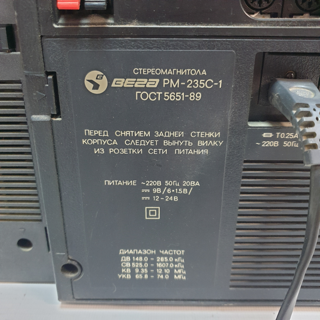 Магнитофон кассетный Вега РМ 235С-1, частичная работоспособность. СССР. Картинка 17