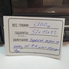Магнитофон кассетный Вега РМ 235С-1, частичная работоспособность. СССР. Картинка 24