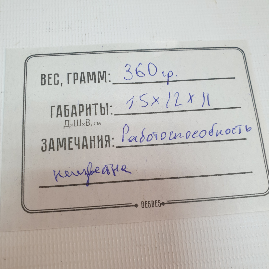 Электро-массажер шаровой, ЭМШ-10/200 в коробке, не работает. СССР. Картинка 11