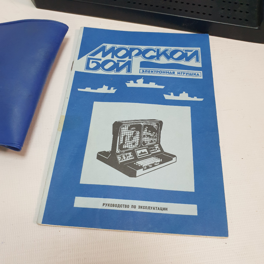 Электронная игрушка "Морской бой", не работает. СССР. Картинка 8