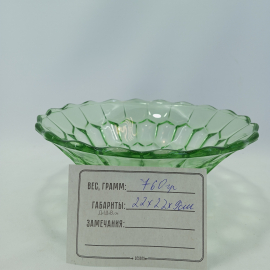 Салатник / конфетница, цветное стекло "Соты"зеленое, 1КДО, СССР. Картинка 9