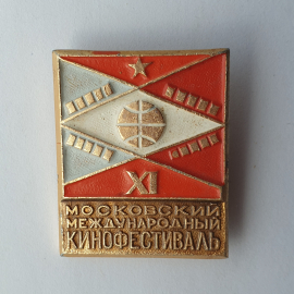 Значок "XI Московский международный фестиваль", СССР