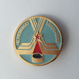 Значок "Чемпионат мира по хоккею-1986", СССР