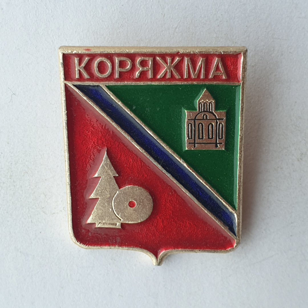 Значок "Герб Коряжма", СССР. Картинка 1