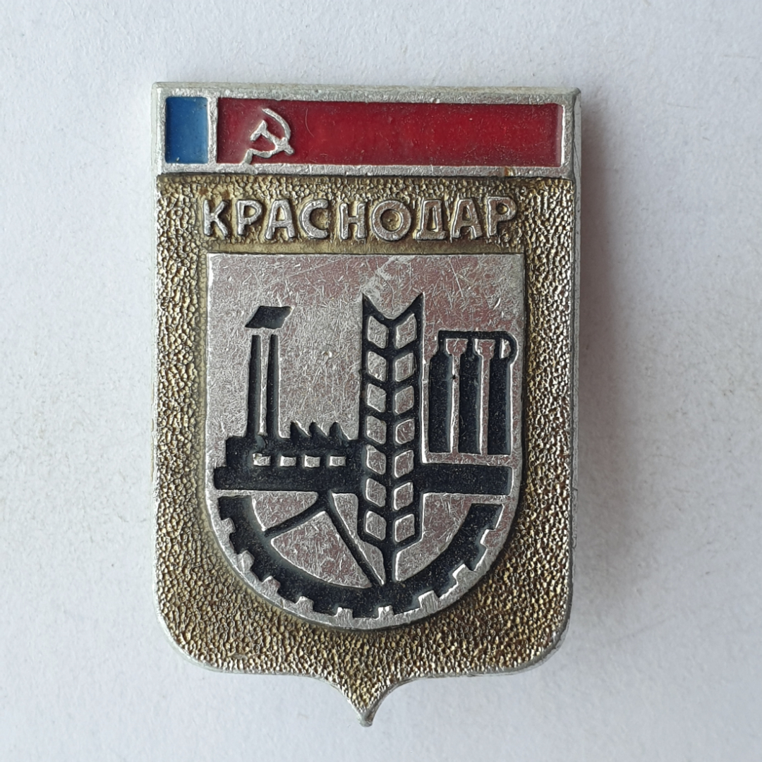 Значок "Герб Краснодар", СССР. Картинка 1
