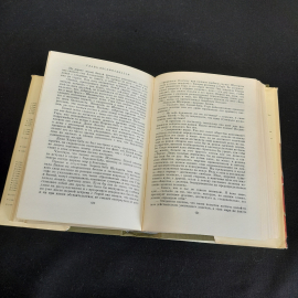 Рабиндранат Тагор. Стихотворения. Рассказы. "Гора". БВЛ, том 184, 1972г.. Картинка 5