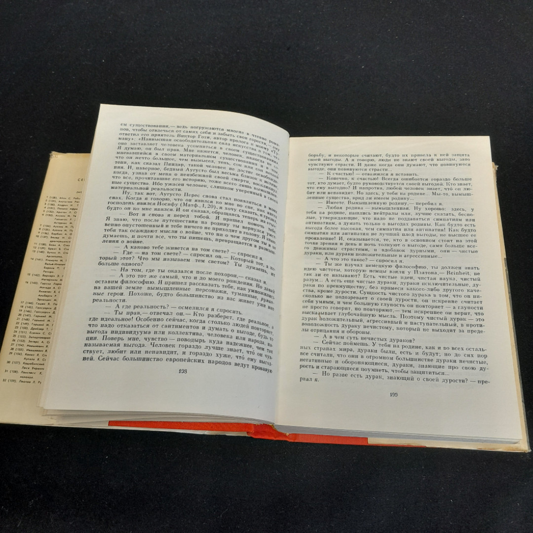 Мигель Де Унамуно. Рамон Дель Валье-Инклан. Пио Бароха. БВЛ, том 141, 1972г.. Картинка 4