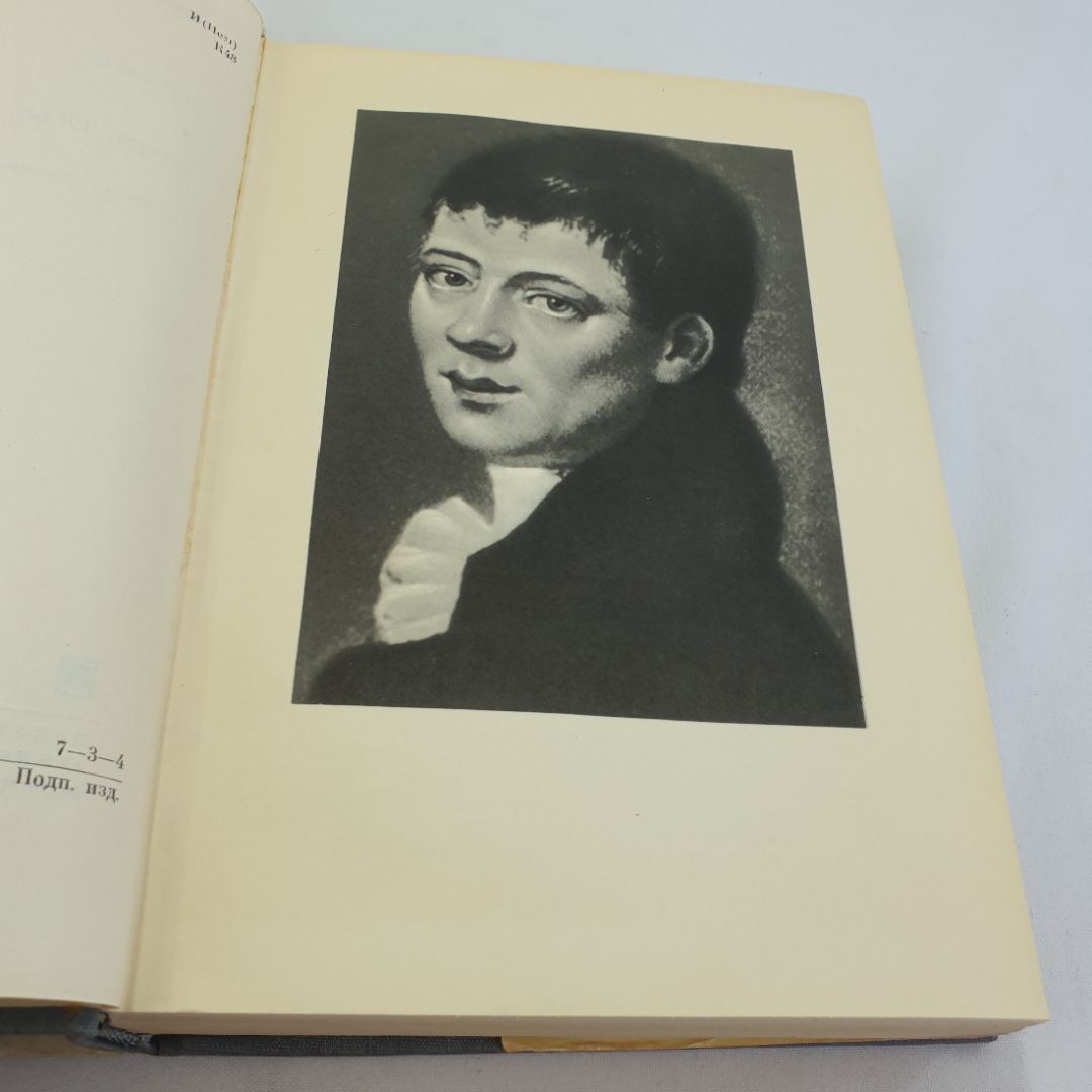 Генрих фон Клейст. Драмы. Новеллы. БВЛ, том 89, 1969г.. Картинка 7