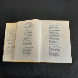 Европейская поэзия XIX века, БВЛ, серия вторая, том 85, 1977г. Картинка 4