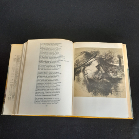 Европейская поэзия XIX века, БВЛ, серия вторая, том 85, 1977г. Картинка 6