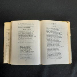 Европейская поэзия XIX века, БВЛ, серия вторая, том 85, 1977г. Картинка 7