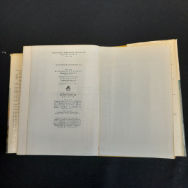 Европейская поэзия XIX века, БВЛ, серия вторая, том 85, 1977г. Картинка 8