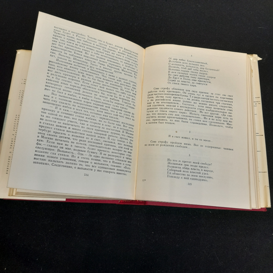 Русская проза XVIII века, БВЛ, том 63, 1976г.. Картинка 6