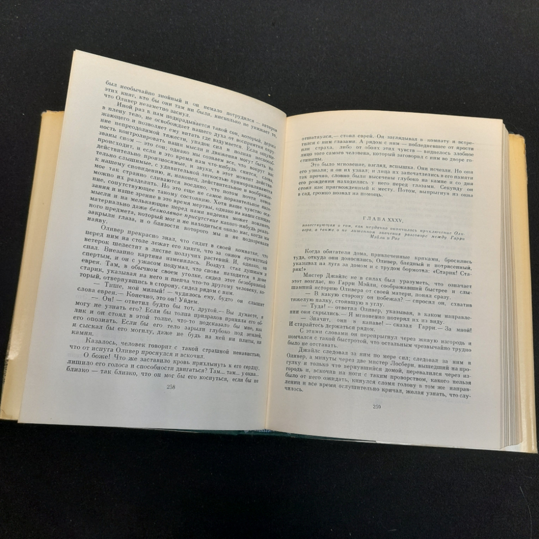 Чарльз Диккенс "Приключения Оливера Твиста. Повести. Рассказы". БВЛ, том 82, 1969г.. Картинка 5