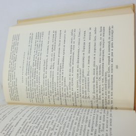 Книга Джон Голсуорси " Сага о Форсайтах" том 2, 1973 год, БВЛ, 20 (147). Картинка 6