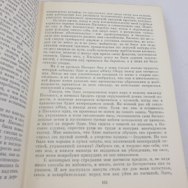 Книга Жорж Санд "Мопра, Орас", БВЛ, 1974 год, 43 (107). Картинка 5
