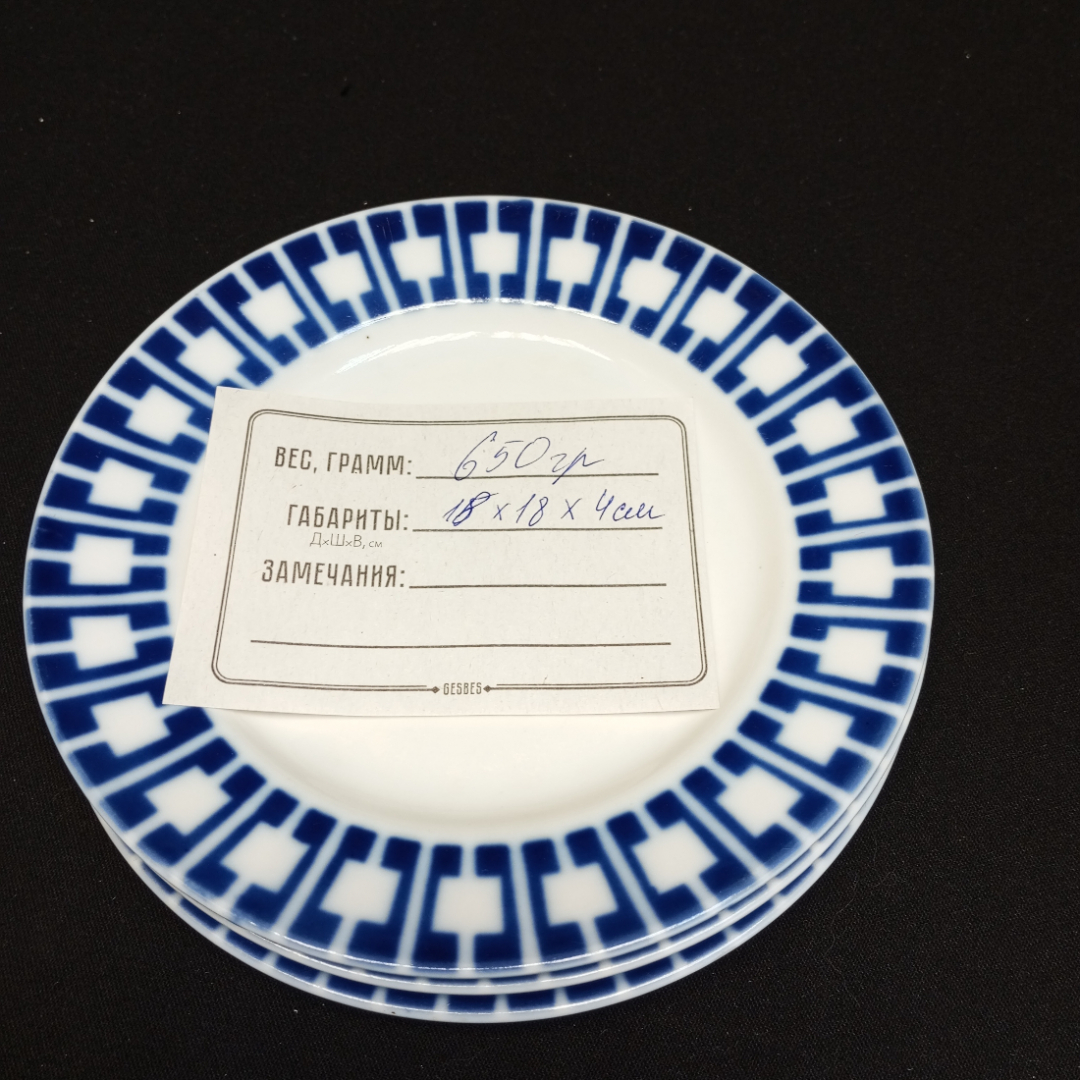 Набор из 3 пирожковых тарелок "Аквамарин" ФФЗ Чайка, без клейма, 18 см. Картинка 6