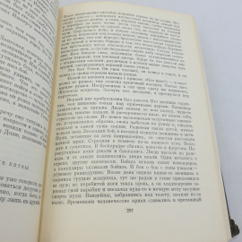 Виктор Гюго "Девяносто третий год; Эрнани", стихотворения. БВЛ, том 80, 1972г. Картинка 8