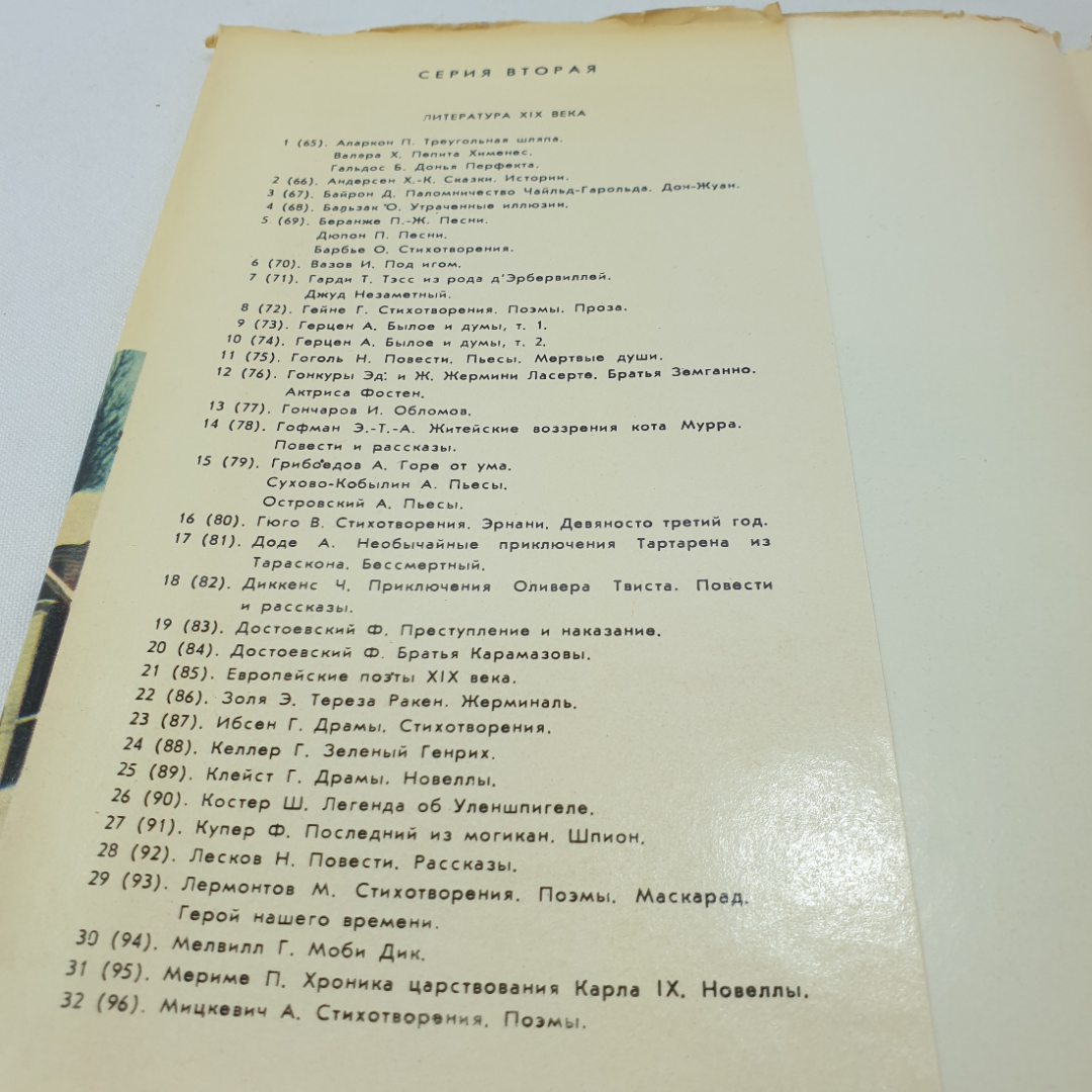 Генри Лонгфелло. Уолт Уитмен. Эмили Дикинсон. БВЛ, том 119, 1975г. Картинка 5