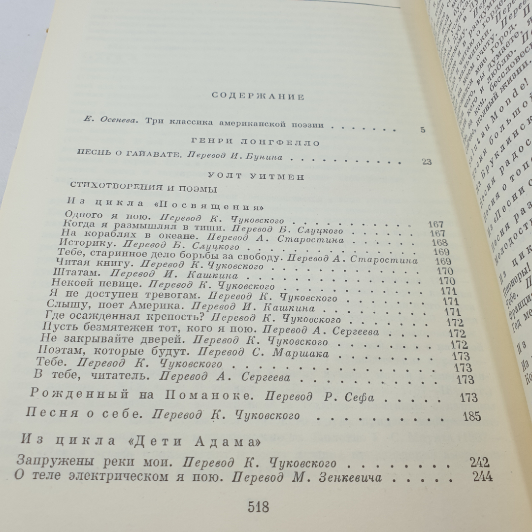 Генри Лонгфелло. Уолт Уитмен. Эмили Дикинсон. БВЛ, том 119, 1975г. Картинка 9