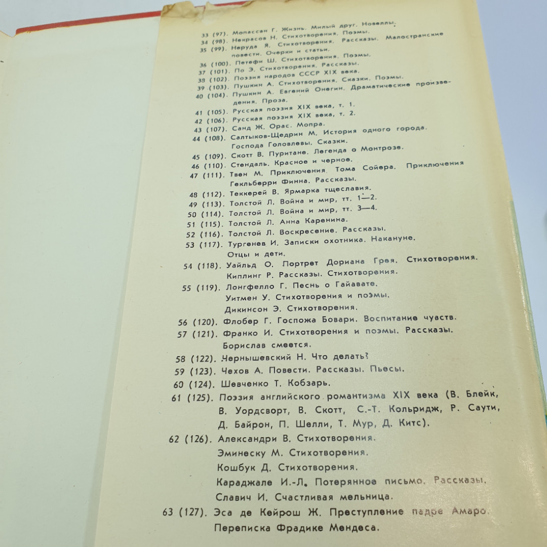 Генри Лонгфелло. Уолт Уитмен. Эмили Дикинсон. БВЛ, том 119, 1975г. Картинка 10