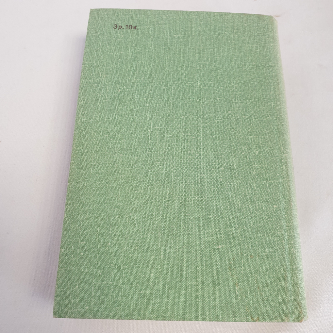 Книга "Семейное дело" Евг. Воеводин, изд. Советский писатель, Ленинград, 1982 г.. Картинка 2