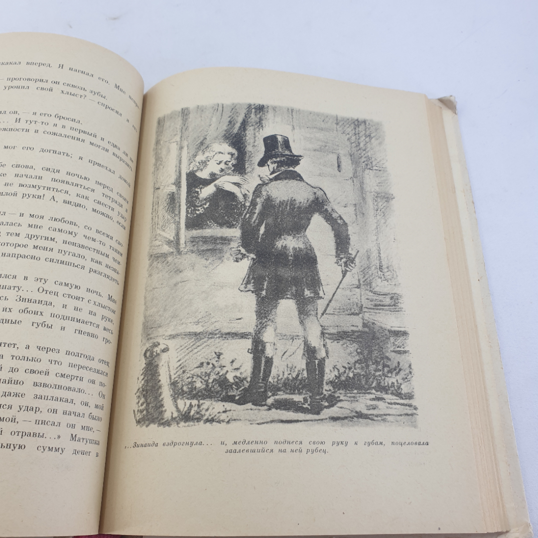 Книга "Первая любовь" И.С. Тургенев, изд. Детская литература, Москва, 1971 год. Картинка 6