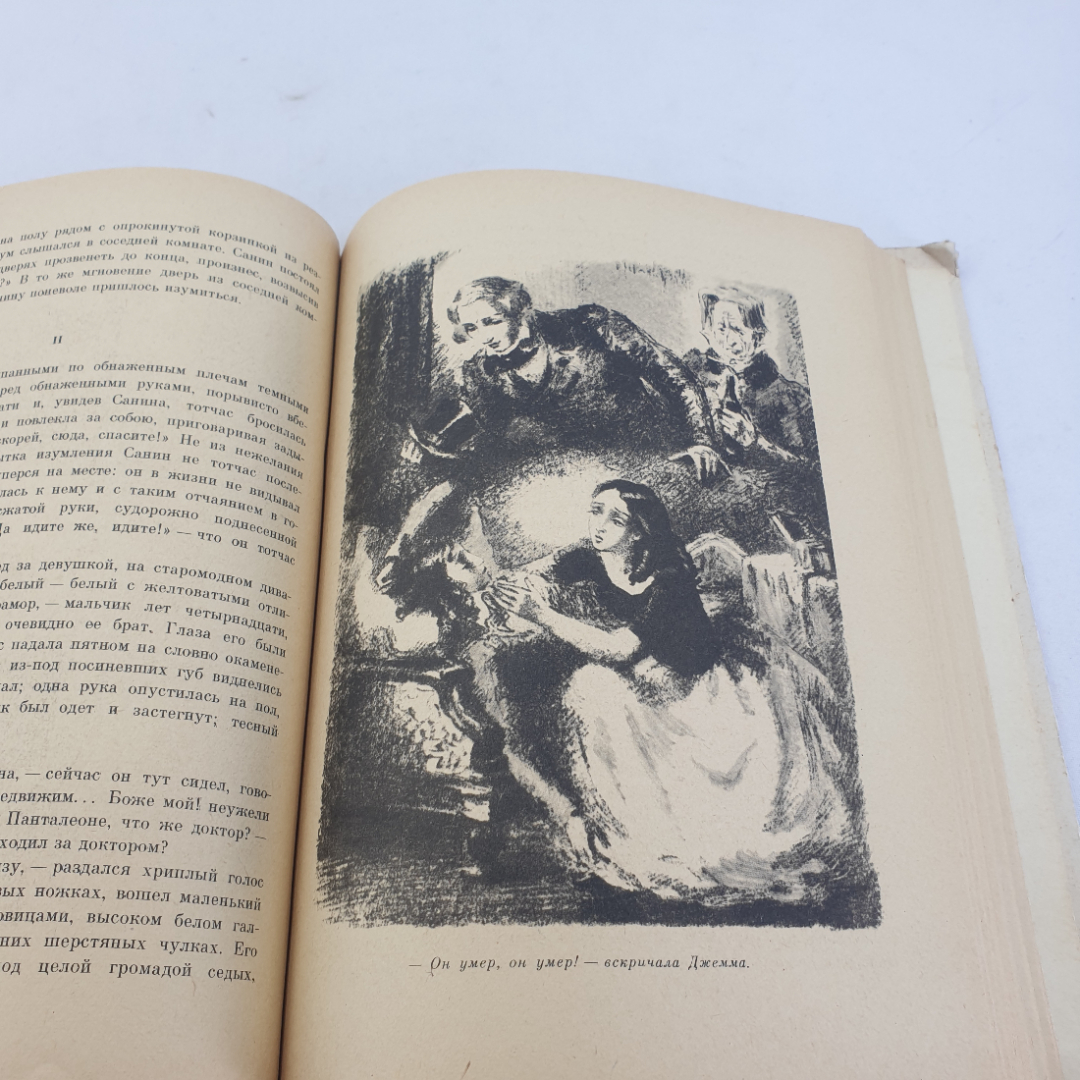 Книга "Первая любовь" И.С. Тургенев, изд. Детская литература, Москва, 1971 год. Картинка 7