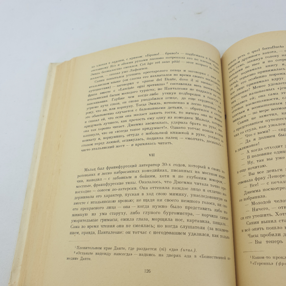 Книга "Первая любовь" И.С. Тургенев, изд. Детская литература, Москва, 1971 год. Картинка 8